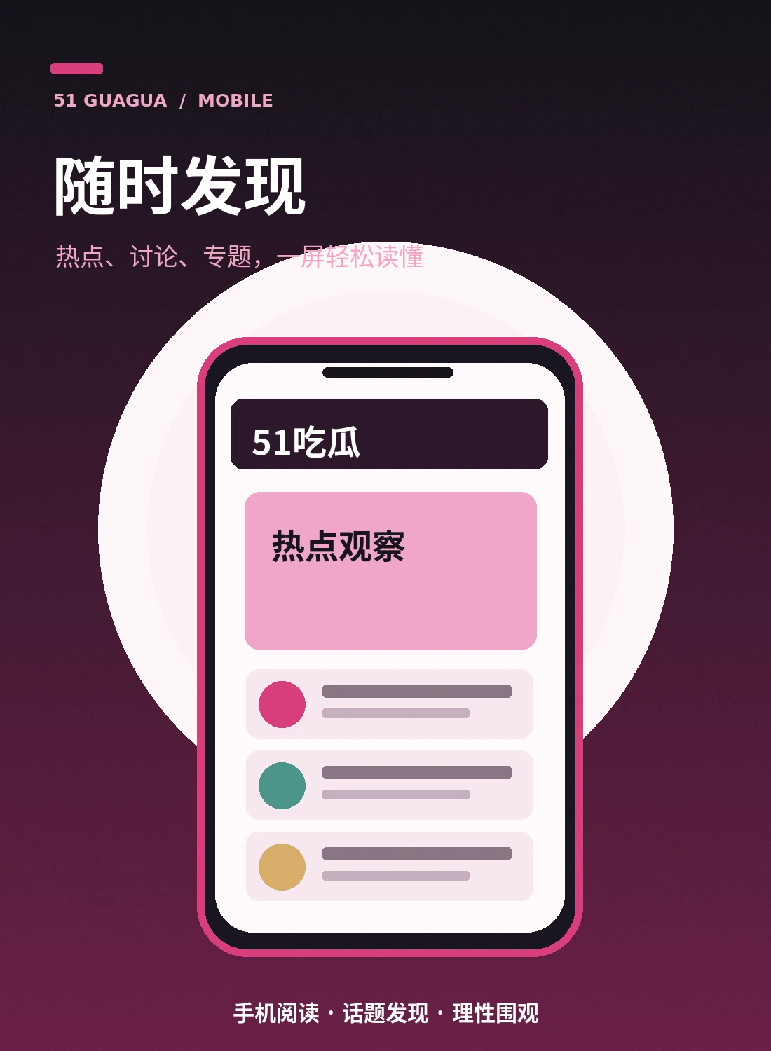 移动阅读与社区服务